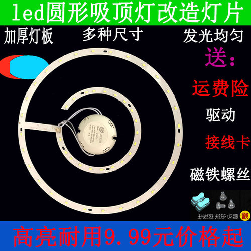 led环形灯盘灯芯灯板节能灯圆形灯管双环形贴阳台灯光源替换灯圈