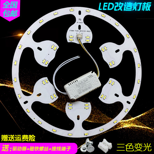 圆形光源替换吸顶灯节能