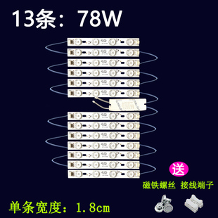 灯条led磁吸灯芯长方形4000k暖白卧室吸顶灯16cm灯板光源贴片灯带