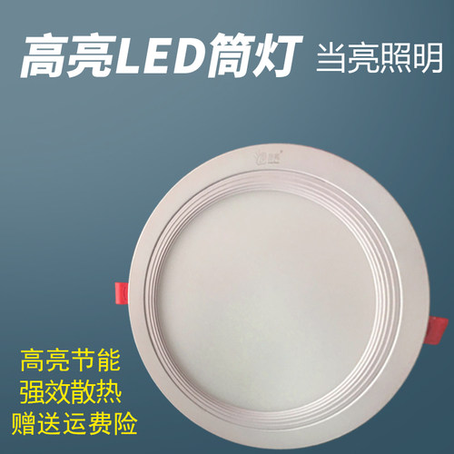 高亮4寸嵌入式led筒灯9W12W天花洞灯6寸15w射灯16cm开孔灯吊顶灯