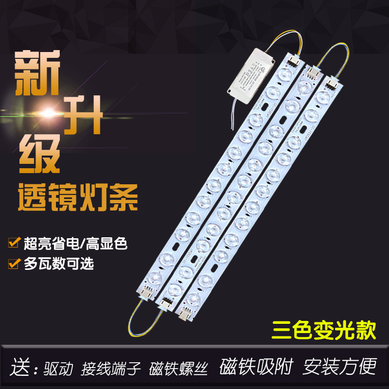 三色变光贴片灯条