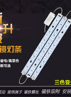led透镜灯条30cm40/52cm595mm695mm灯带三色变光贴片灯芯灯板灯片