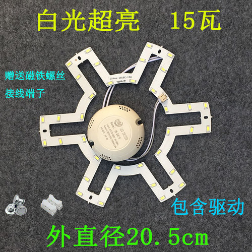 40w三色环形贴片改造灯板