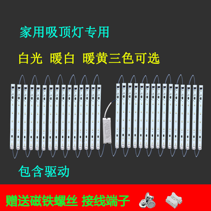 客厅灯led吸顶灯20cm灯条长条灯芯方形暖白黄灯板超亮三色双色灯,家装灯饰光源,LED球泡灯,淘宝优惠券,粉丝福利购,淘宝优惠卷