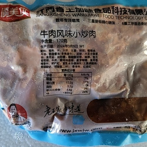 添美优牛肉风味小炒肉170g10袋料理包速食快餐方便菜盖饭商用整箱