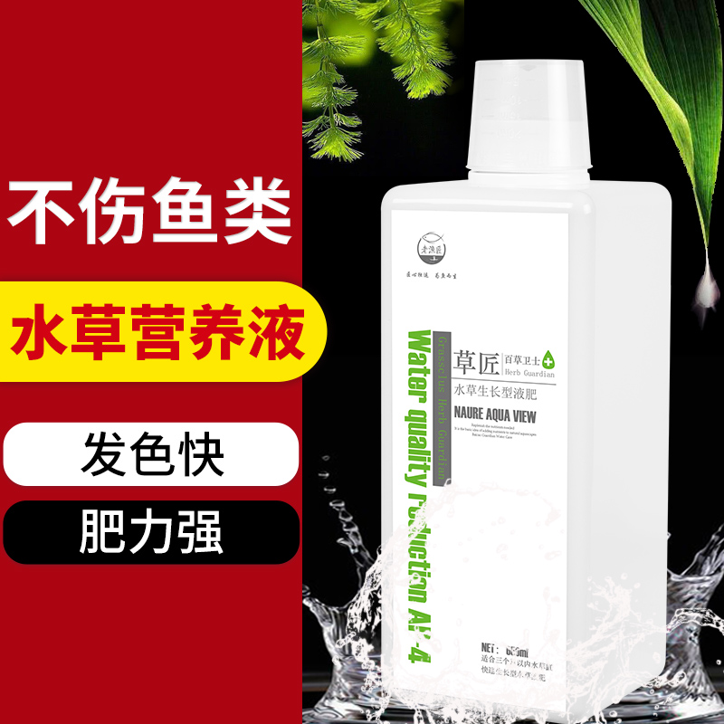 鱼缸水草液肥价格 鱼缸水草液肥图片 星期三 鱼缸水草液肥价格 鱼缸水草液肥图片 星期三