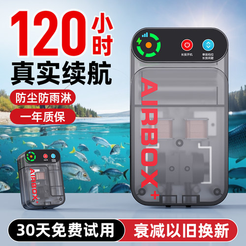 可调气量长续航钓鱼氧气泵老渔匠