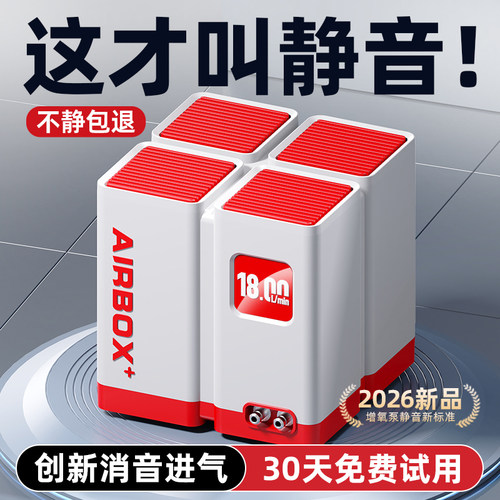 【全新升级】老渔匠氧气泵超静音