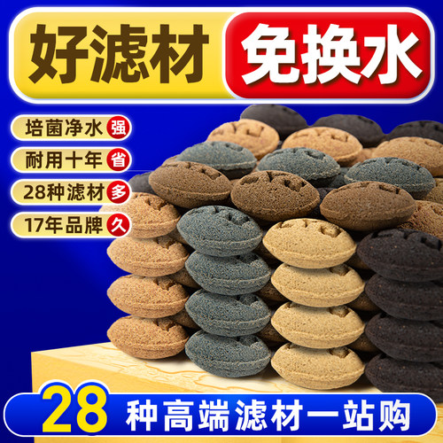 老渔匠鱼缸过滤材料细菌屋生化