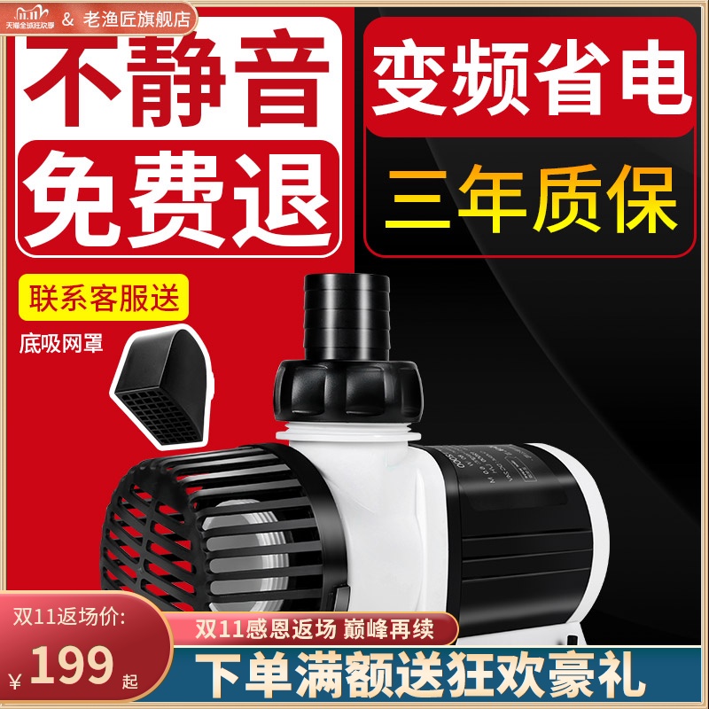 老渔匠鱼缸水泵底吸潜水泵超静音小抽水泵水陆两用循环泵变频水泵