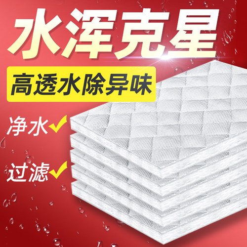 加密过滤棉老渔匠超级净水神器