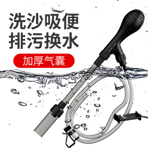 老渔匠吸便器清理鱼屎抽水管