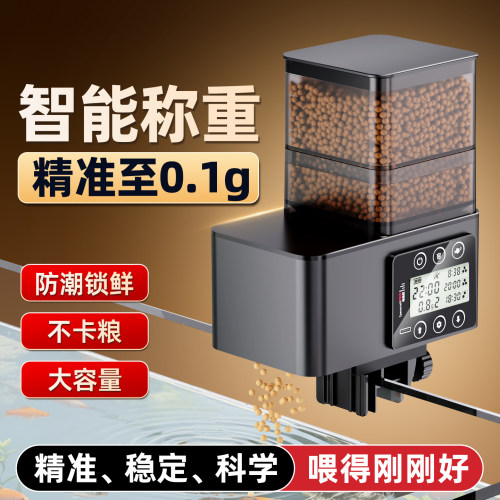 老渔匠鱼缸喂食器全自动称重投喂