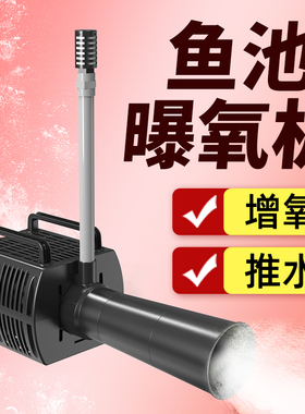 老渔匠鱼池曝氧机户外养鱼造浪锦鲤池大功率增氧气泵充氧爆氧水炮