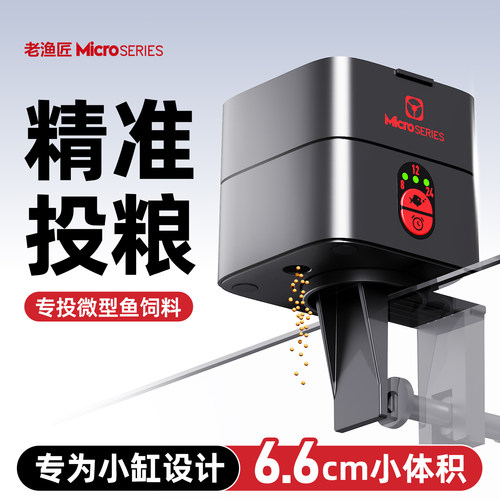 老渔匠鱼缸迷你喂食器AI智能投喂