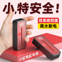老漁匠魚缸加熱棒自動(dòng)恒溫迷你棒