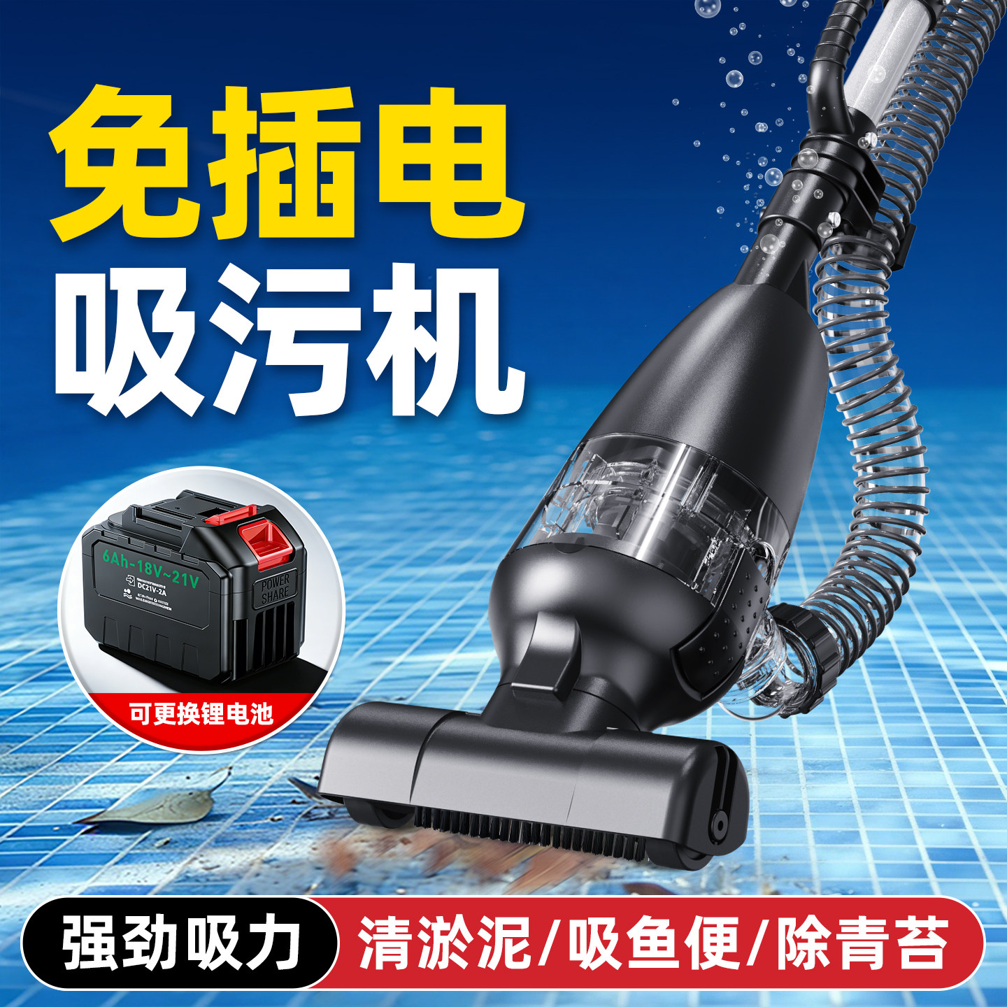 老渔匠鱼池底部清理神器无线鱼池吸污机游泳池水下吸尘器吸鱼粪便