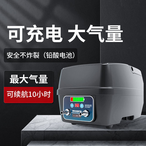 老渔匠交直流增氧机充电两用
