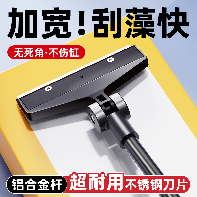 老渔匠鱼缸刮藻刀无死角长柄清洁