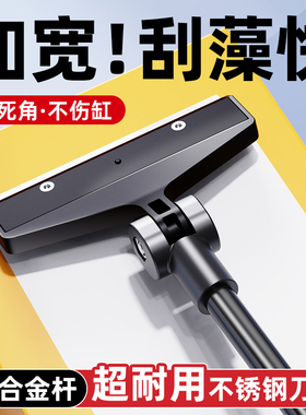 老渔匠刮藻刀不伤鱼缸清洁刷子无死角长柄海鱼缸内壁玻璃清洗神器