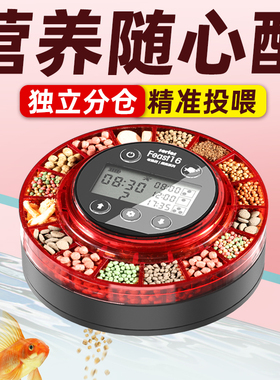 老渔匠自动喂食器鱼喂鱼神器鱼缸定时自动投食锦鲤龙鱼龟鱼食投食