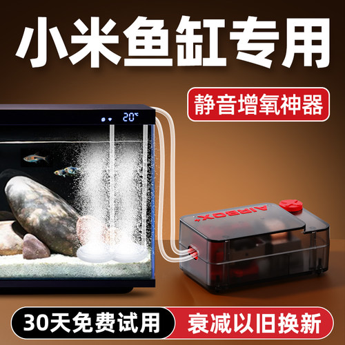 【全网热销】氧气泵小型鱼缸专用