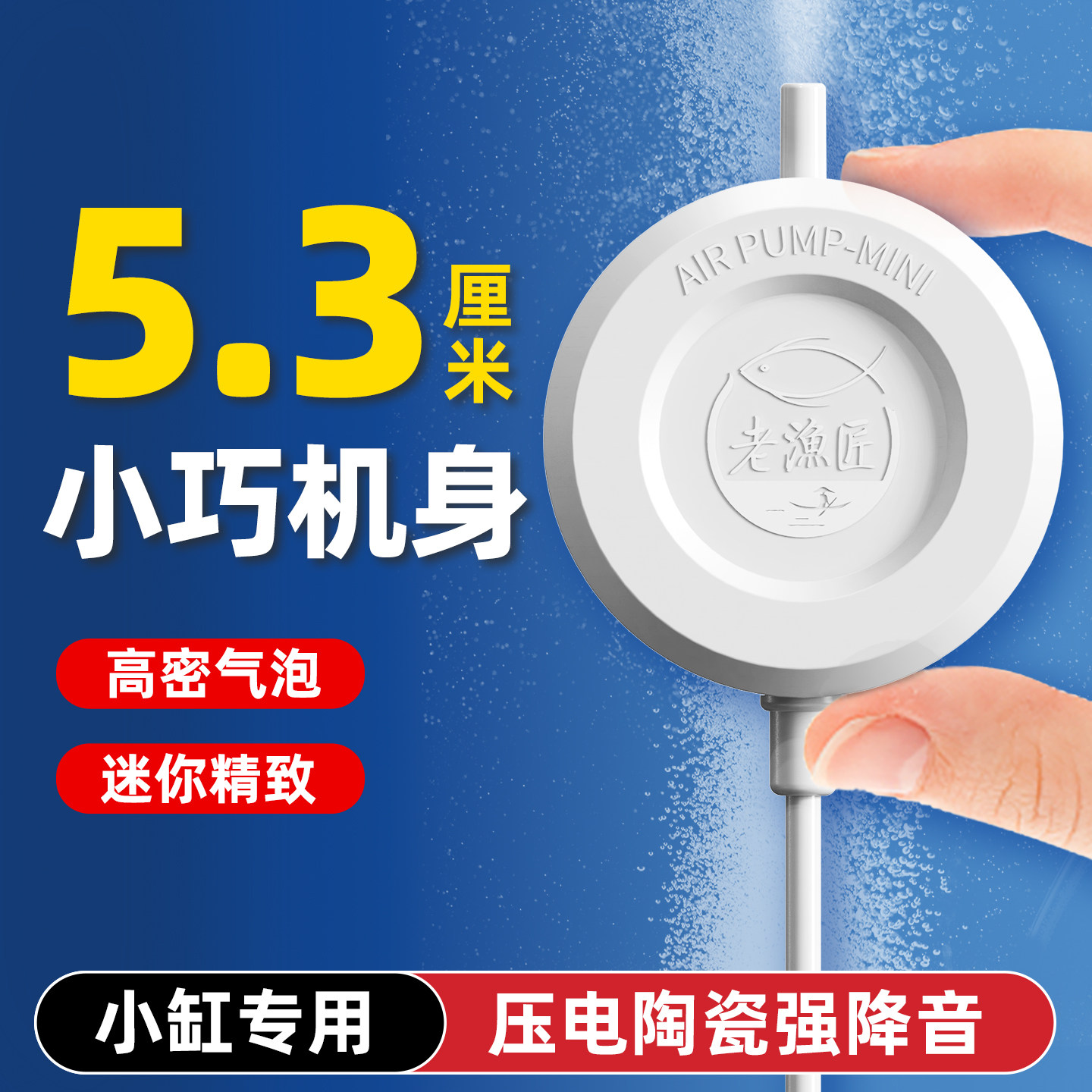 老渔匠氧气泵养鱼小型超静音增氧泵鱼缸专用打氧机家用迷你小氧泵