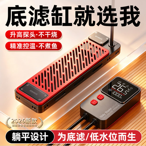 老渔匠鱼缸用变频省电恒温加热棒