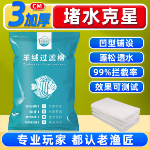 鱼缸周转箱过滤器专用超滤生化棉材料手撕羊绒棉高密度防堵水克星