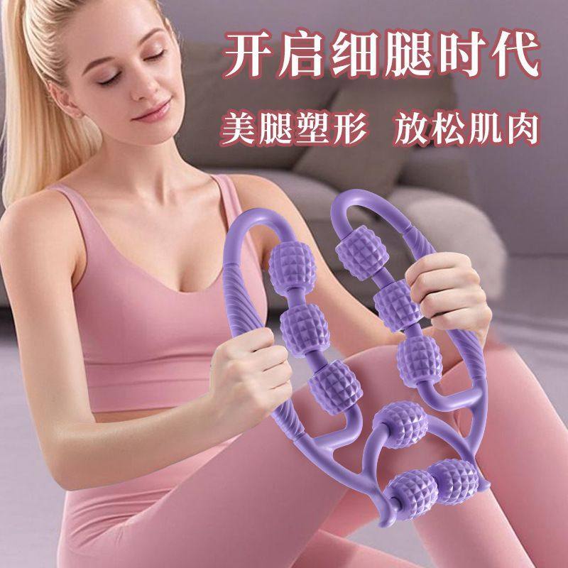 腿部拉伸美腿瑜伽滚轮神器九轮环形夹腿按摩器大腿肌肉放松器