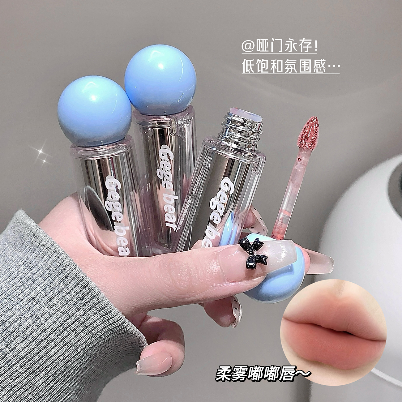 彩妆Gege bear冰透水雾唇泥唇釉女丝绒雾面哑光不易沾杯素颜口红