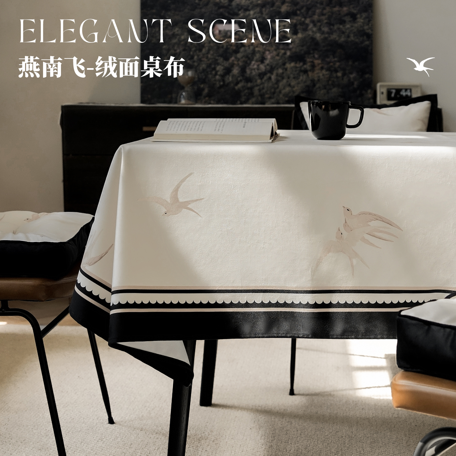 燕南飞复古餐桌布轻奢高级感桌布免洗防油防水桌面保护垫装饰家用