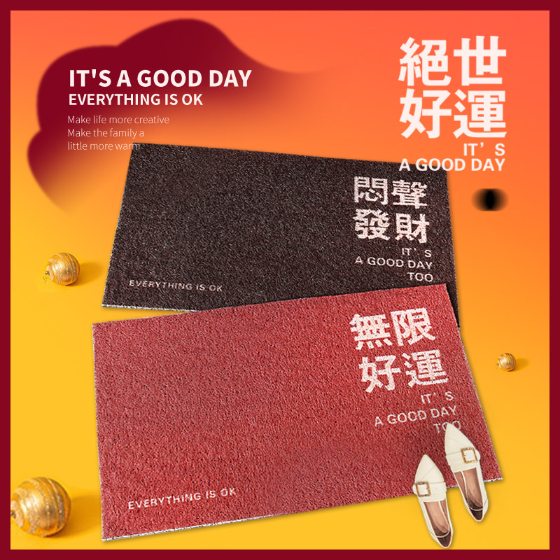 好运进门脚垫入户门垫家用防滑垫子玄关地毯可裁剪大门口丝圈地垫,居家布艺,家用脚垫,淘宝优惠券,粉丝福利购,淘宝优惠卷