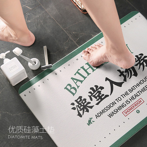 创意硅藻泥吸水地垫家用卫生间门口吸水速干脚垫浴室硅藻土防滑垫 - 封面
