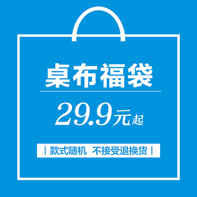 餐桌布清仓特卖ins客厅长方形