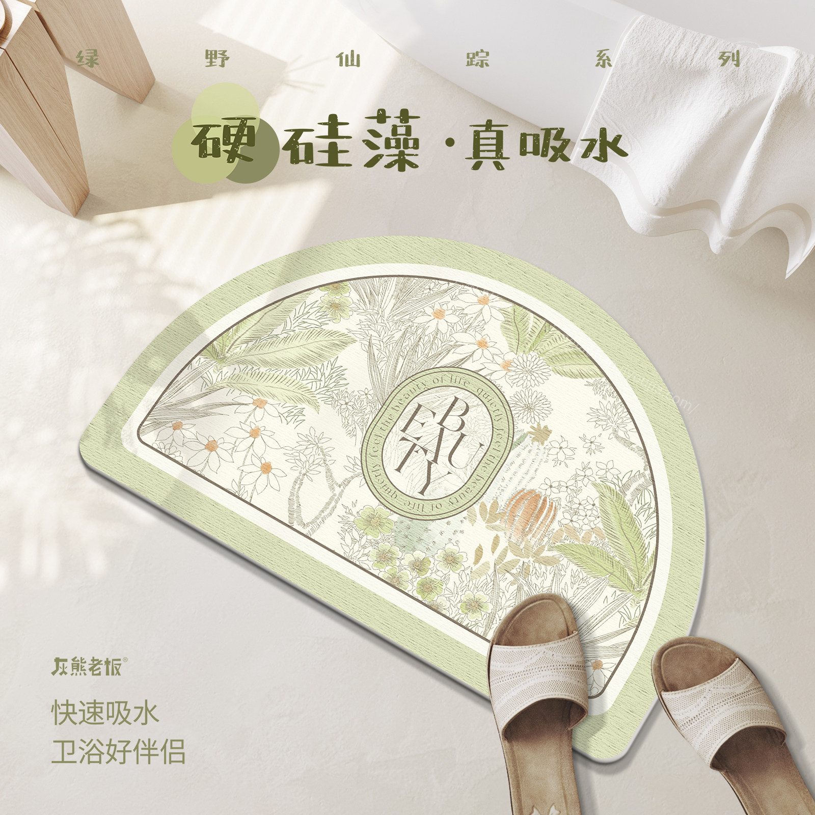 绿野仙踪硬硅藻泥吸水垫卫生间门垫硅藻土地垫速干浴室防滑垫家用,居家布艺,家用脚垫,淘宝优惠券,粉丝福利购,淘宝优惠卷