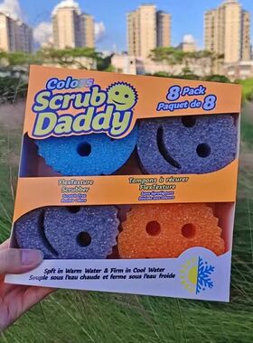 ScrubDaddy笑脸经典盒装魔力清洁擦厨房去污擦锅海绵洗碗擦吸水
