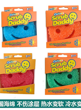 Scrub Daddy美国笑脸洗碗海绵擦经典老爸盒装魔力清洁擦去污擦锅