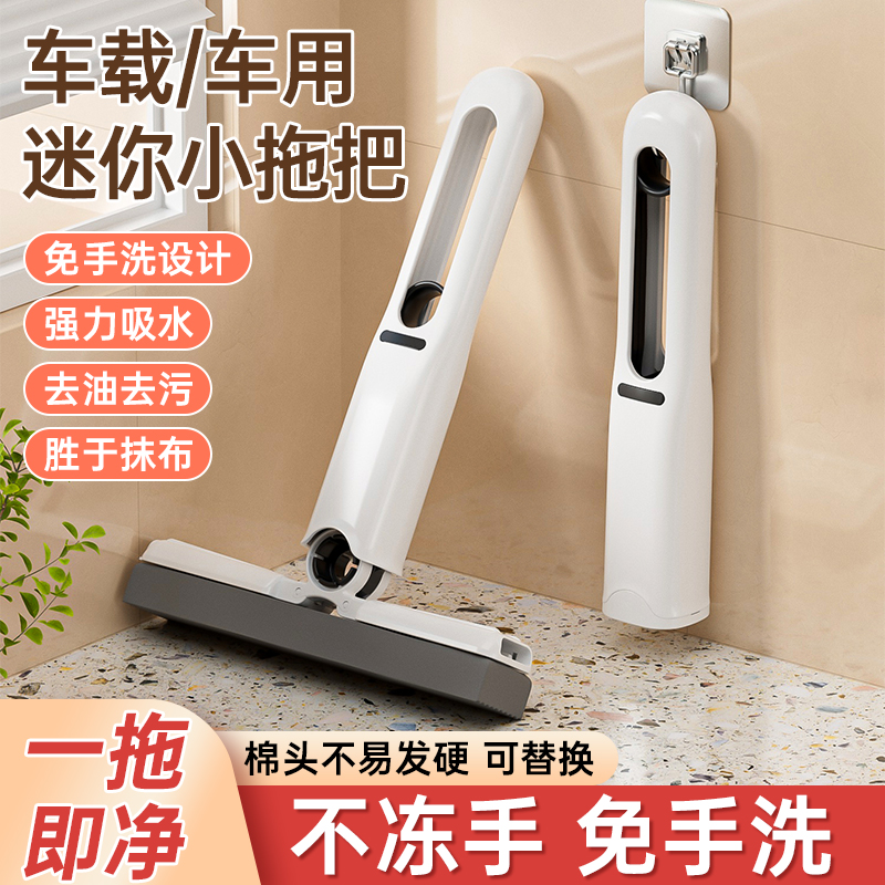 胶棉拖把多功能迷你小拖把