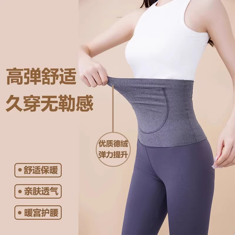 德绒护腰加厚双口袋双兜护腰带保暖发热护胃男女款防寒护肚兜成人