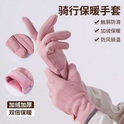 骑行保暖手套男女秋冬季防风