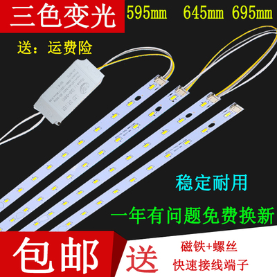 LED替换长方形三色贴片灯条