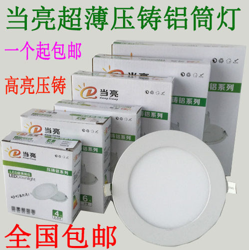 超亮LED超薄嵌入式面板灯2.5寸3寸5寸6寸白光吊顶天花灯射灯筒灯