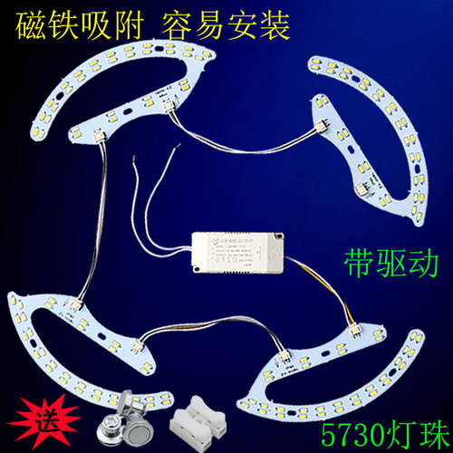 超亮三色变光贴片吊扇灯