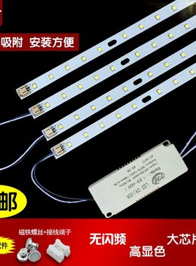 LED灯板87cm95公分办公灯光源灯芯灯条超亮灯带117公分健身房灯片