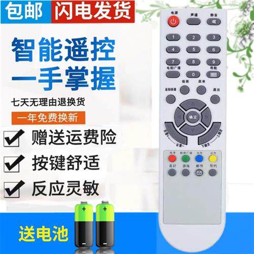 全新适用于张家港有线数字电视遥控器 银河DVB-C2010机顶盒遥控器|msdalam kategori Aksesori Digital 3C, peralatan rumah &amp; Aksesori, alat kawalan jauh - dari Buy2taobao.com untuk memberikan perkhidmatan ejen Taobao profesional membeli