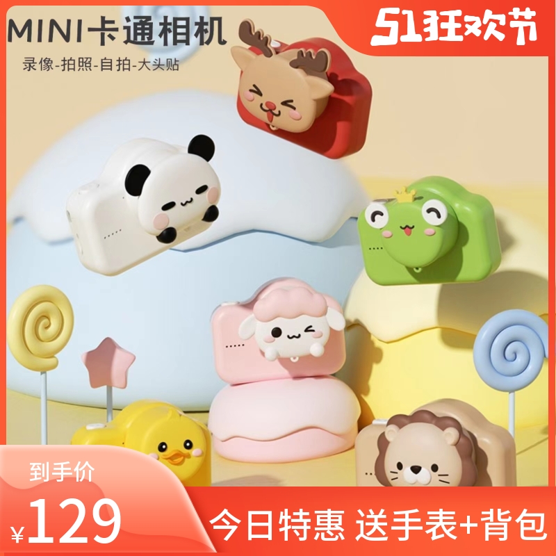 儿童数码照相机玩具可拍照卡通迷你男女孩生日小孩六一儿童节礼物高性价比高么？