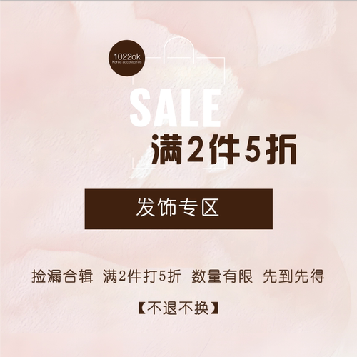 【满2件打5折】出清特价！孤品捡漏！发夹发箍发圈发卡抓夹发绳