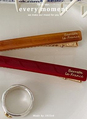 韩国进口france一字刘海夹鸭嘴夹女款简约气质红色发夹侧边夹发饰