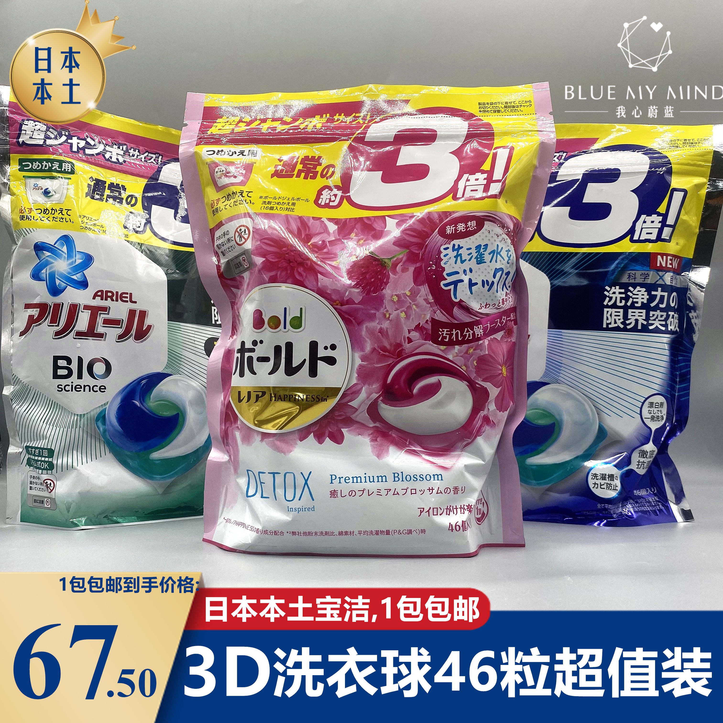 日本原装进口宝洁PG洗衣球凝珠含柔顺剂去污消臭增量替换46/39粒 洗护清洁剂/卫生巾/纸/香薰 常规洗衣液 原图主图